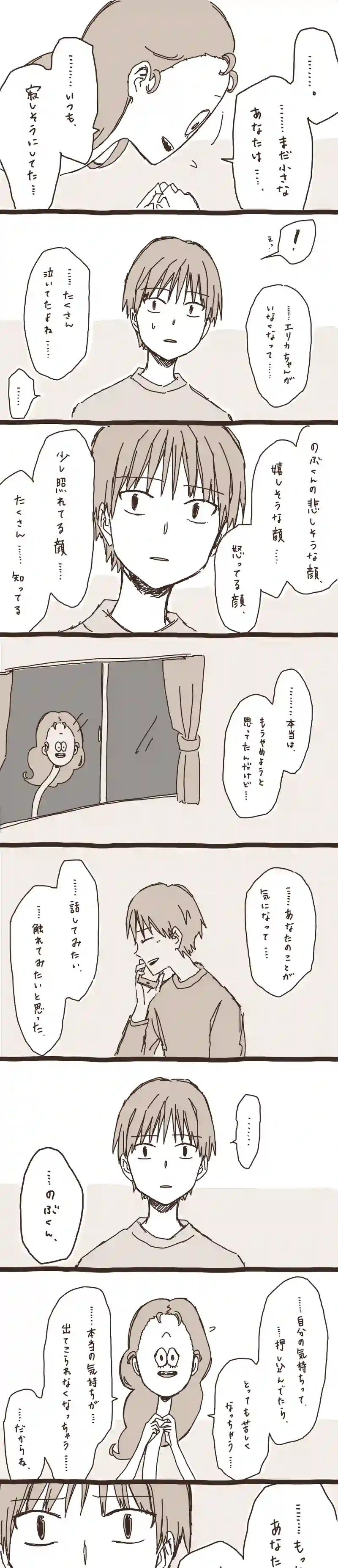 13. のぶくんと妖怪ろっ子