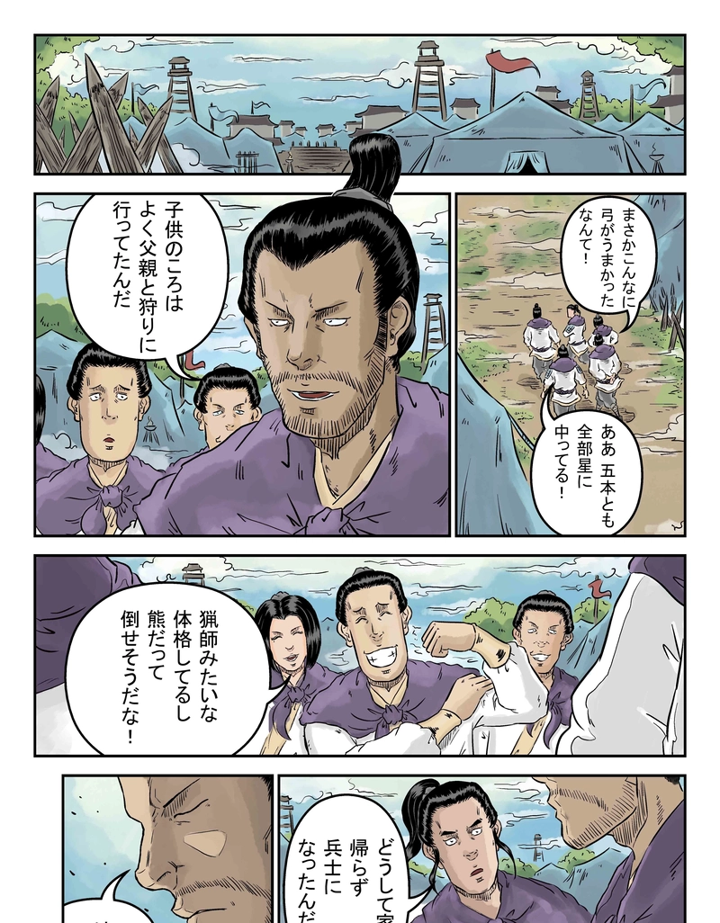 「玄ノ門」 第七十四話 「危機一（一）」