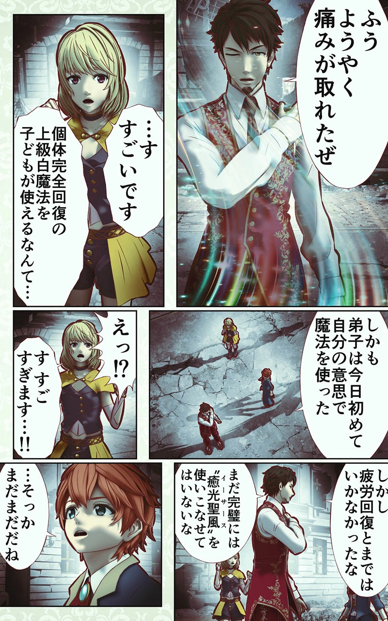 第十七話　ふたりは仲良し