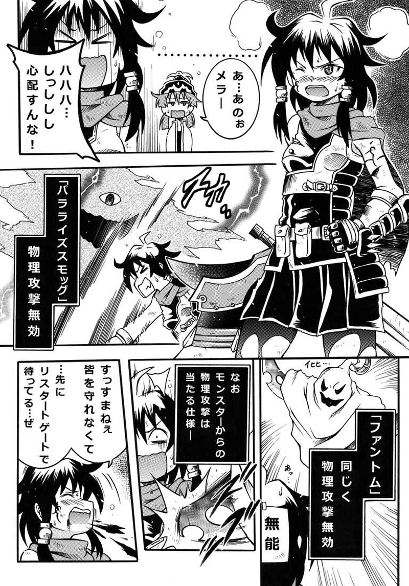 #32「闘士奮闘す」