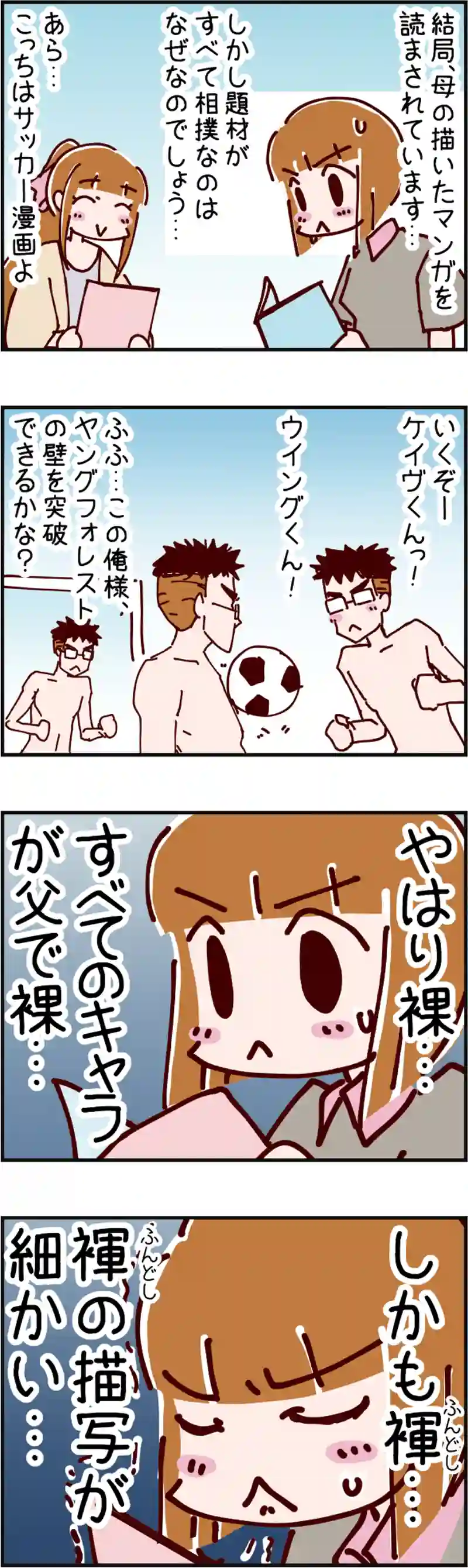 火星人と土星人　第1923話