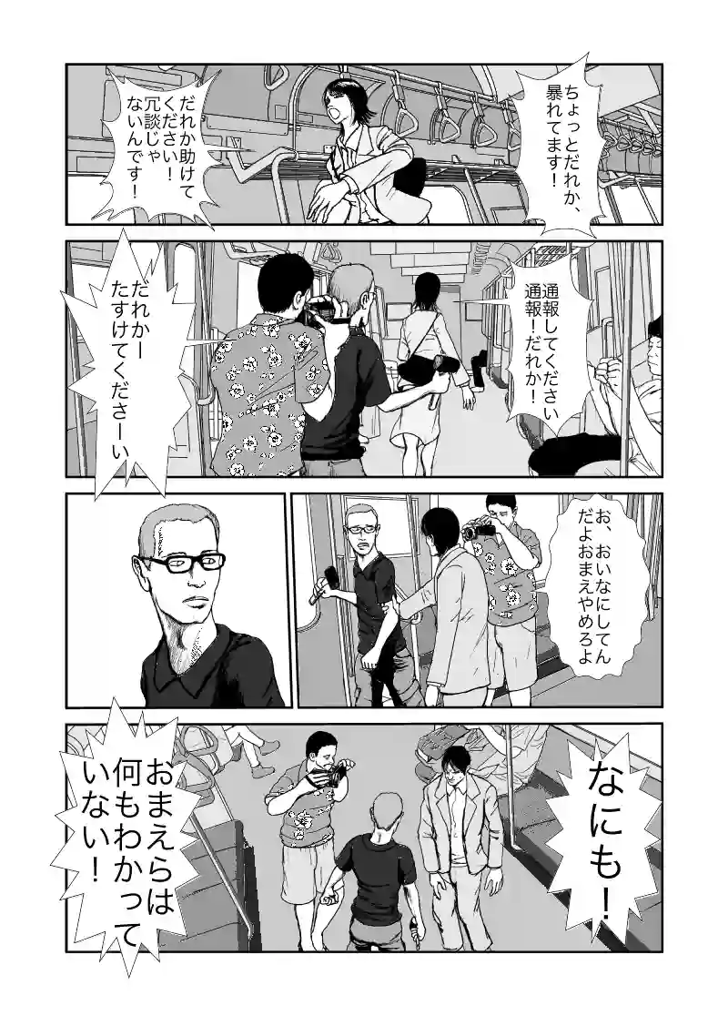 ラストヒキツイッター37