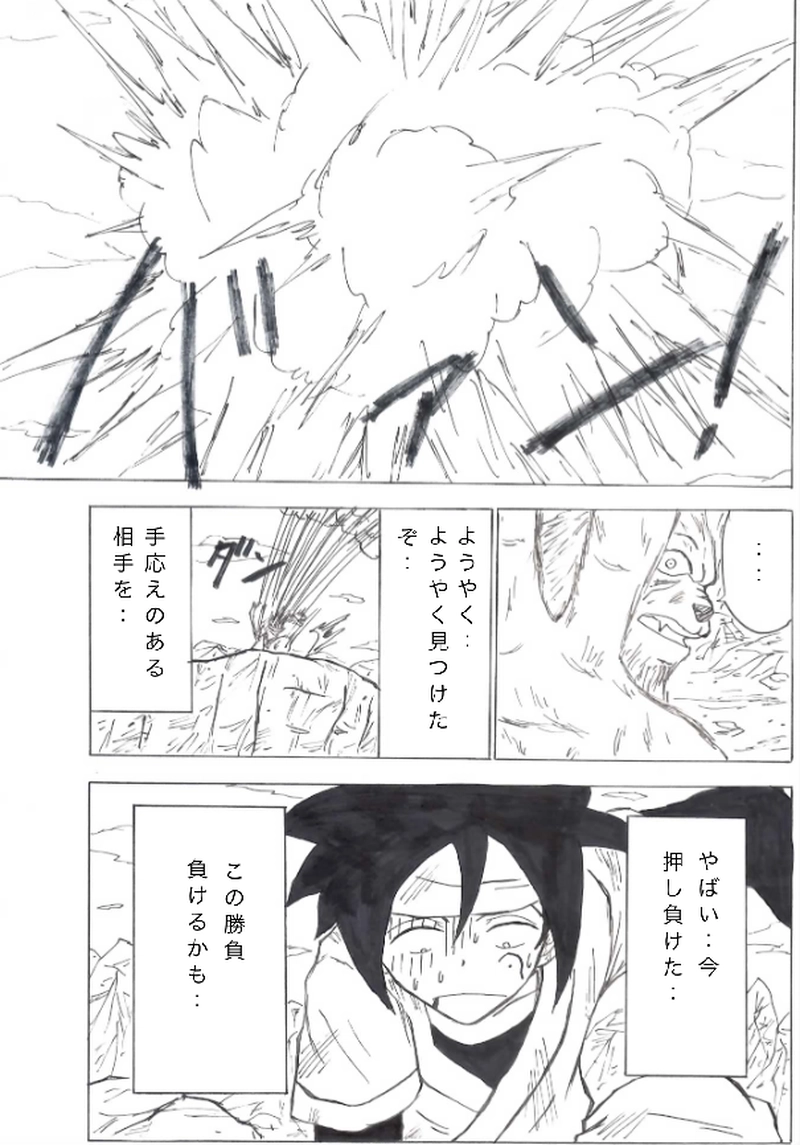 第１１話　獣人サザンガ