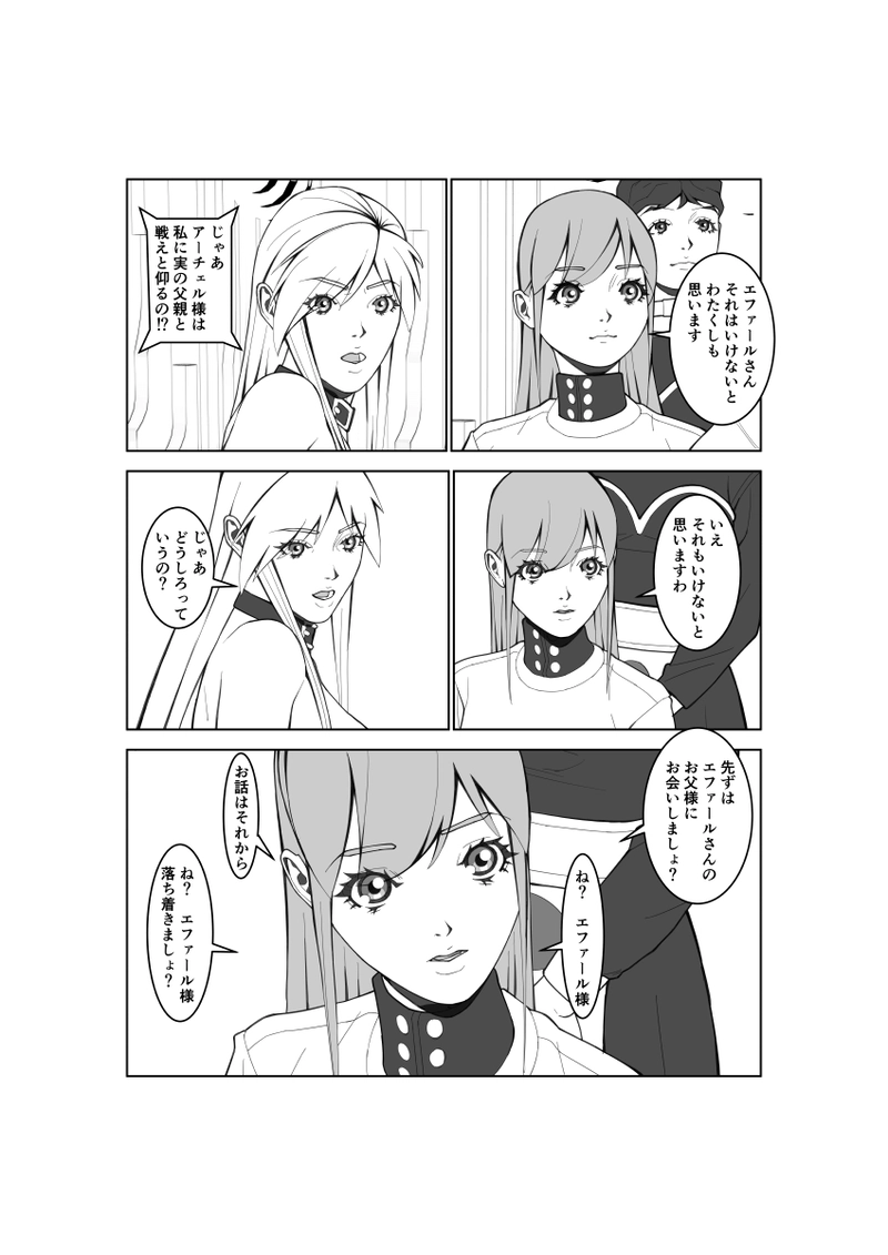 第92話