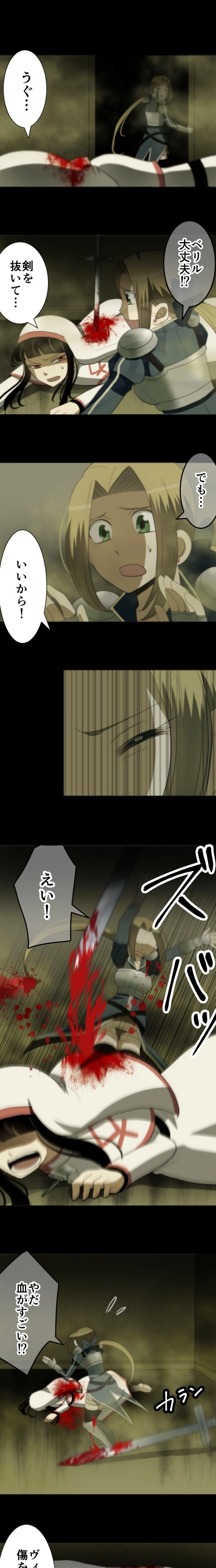 CASE95　咎人たちの最後-15