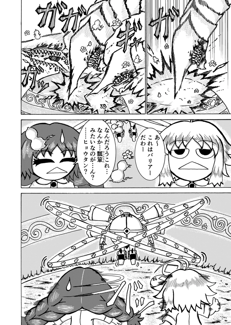 第２話 ミミズと車と命のキノミ