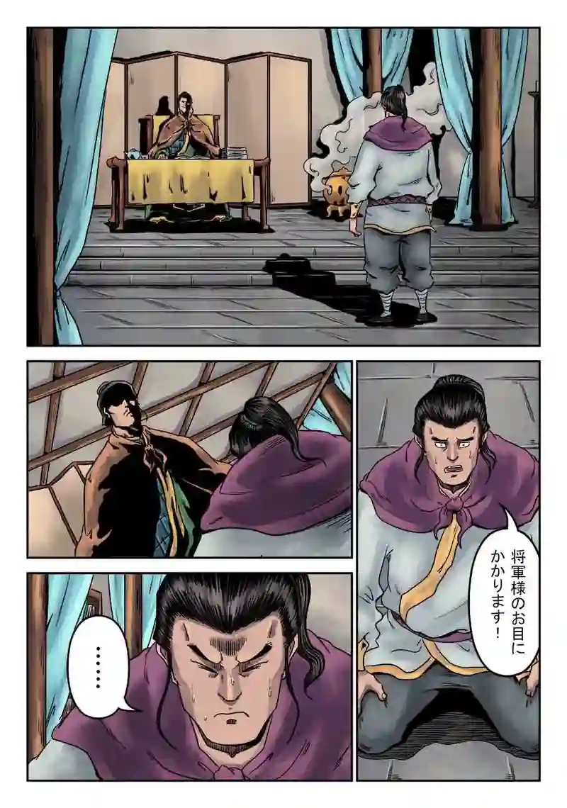 「玄ノ門」 第三十三話 「青龍誕生」