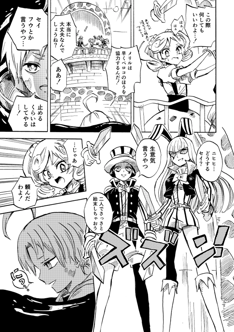 第11話 お菓子好き