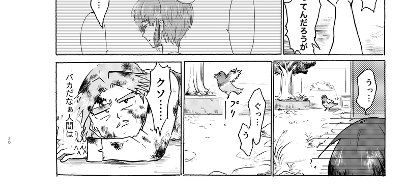 我々ウイルスは頑張るあなたを応援しています（1）