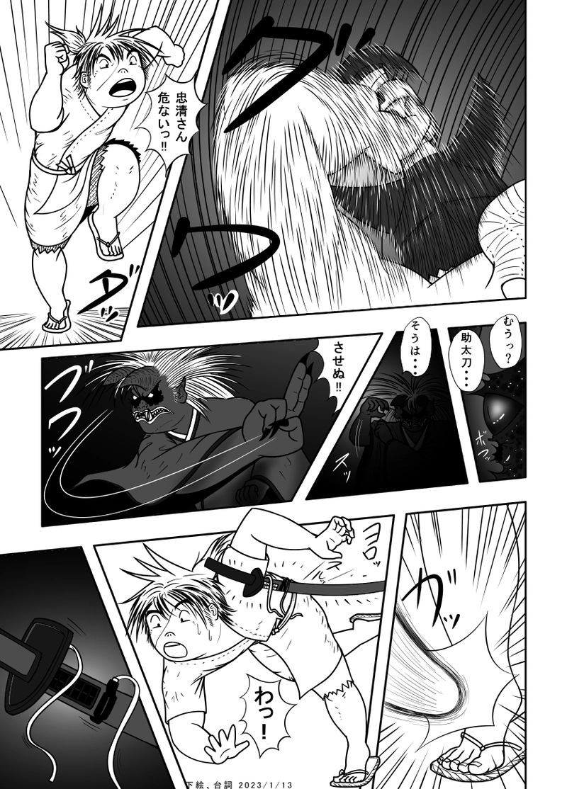 28話 逃！逃！闘！