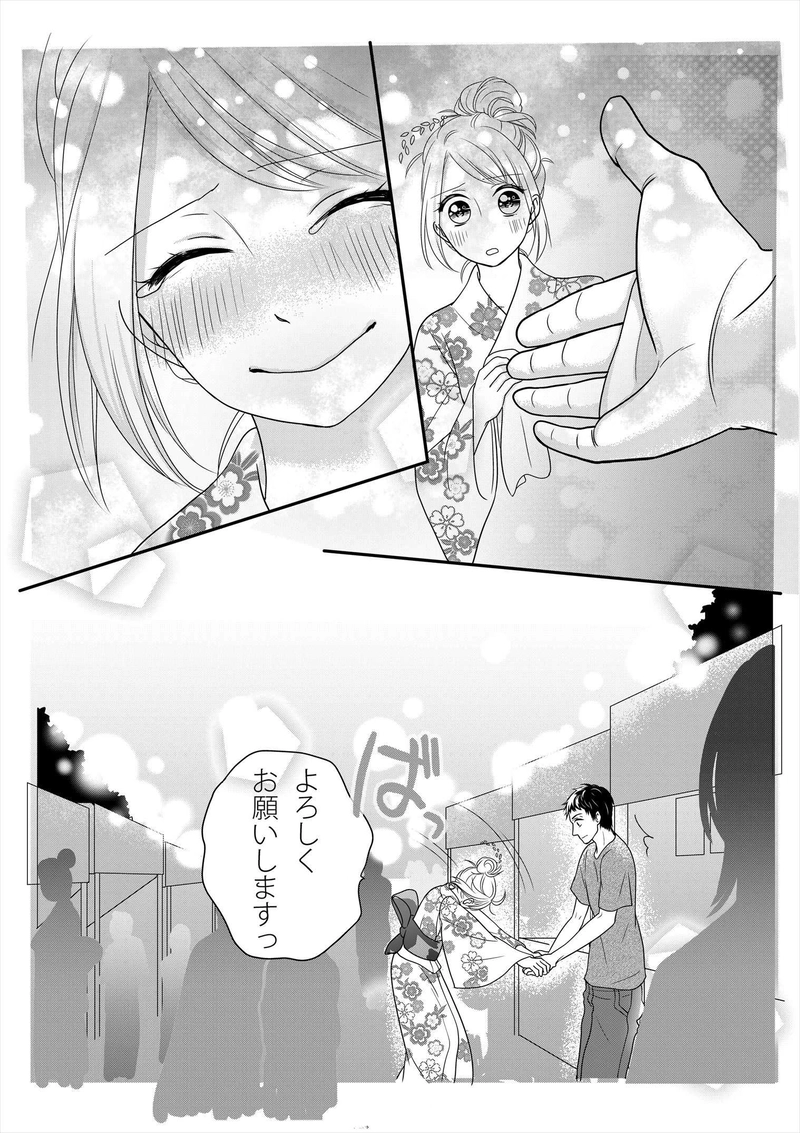 カンペキな告白