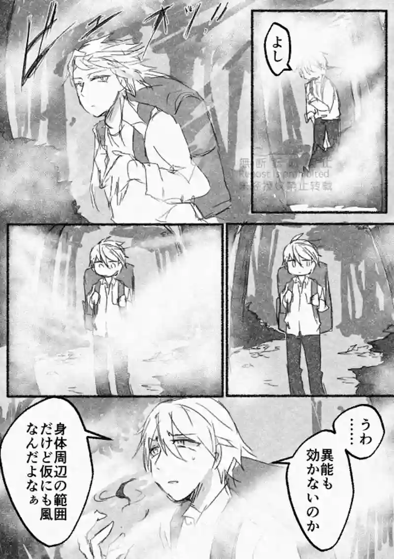 1話　山声