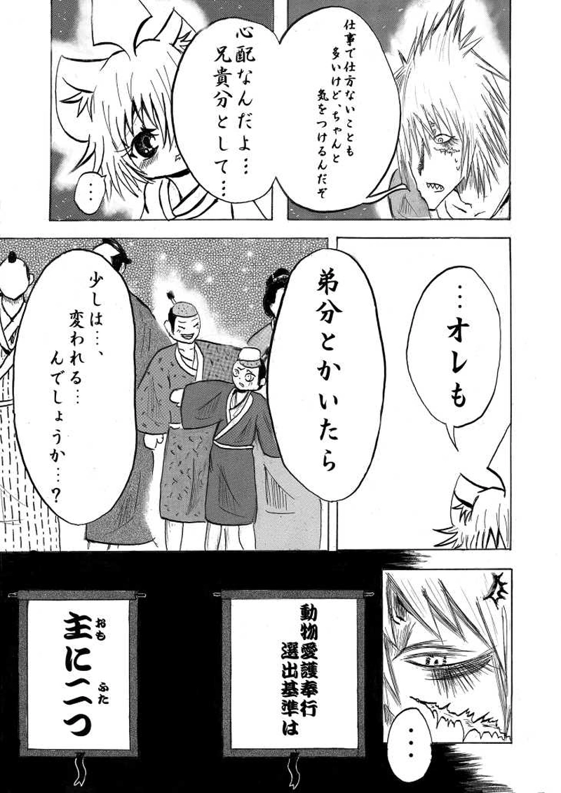 第七話「鮫さん相談室」