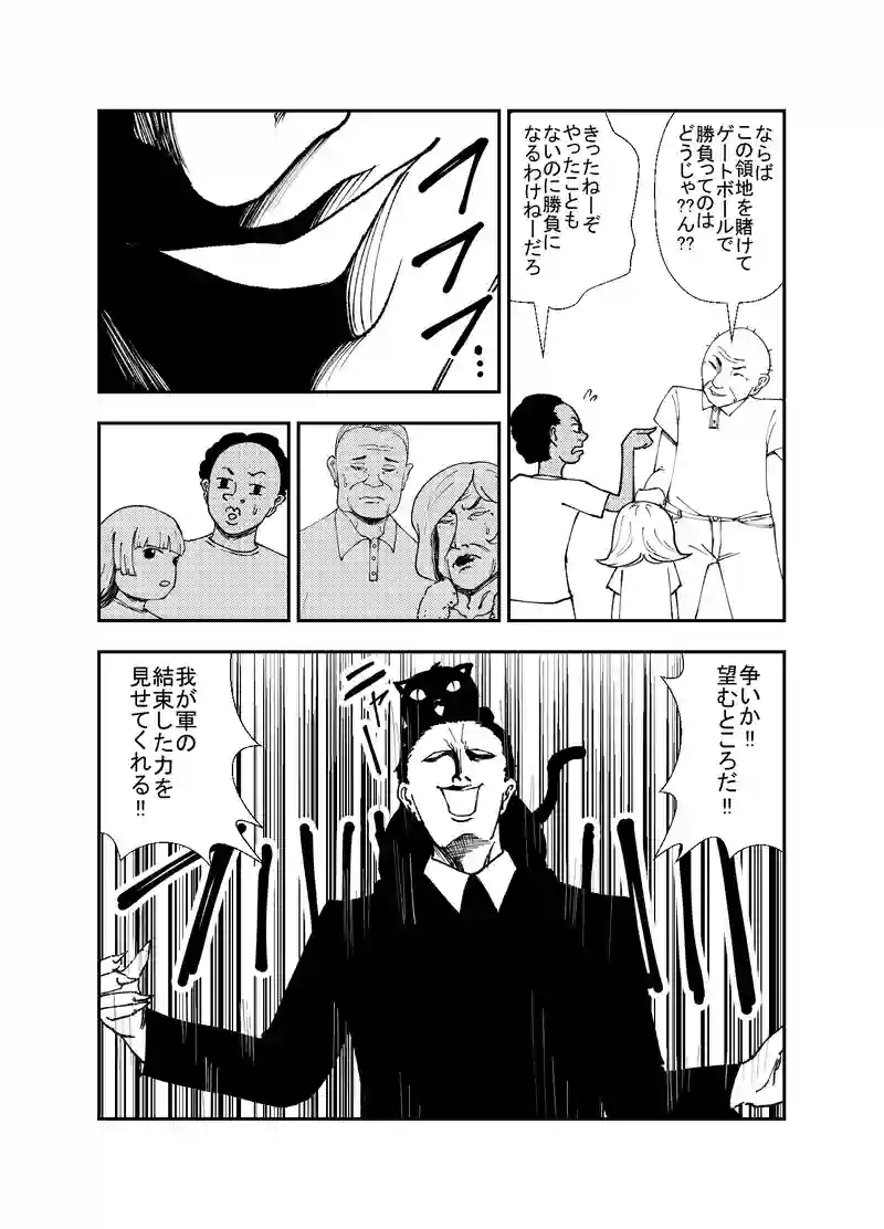 6話：魔王軍VS侵略軍