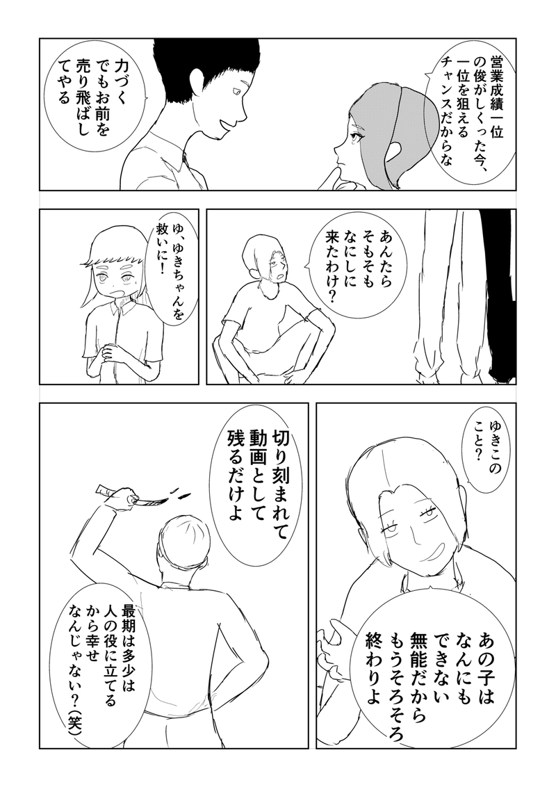 潜入