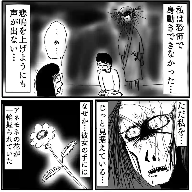 「後妻」⑤