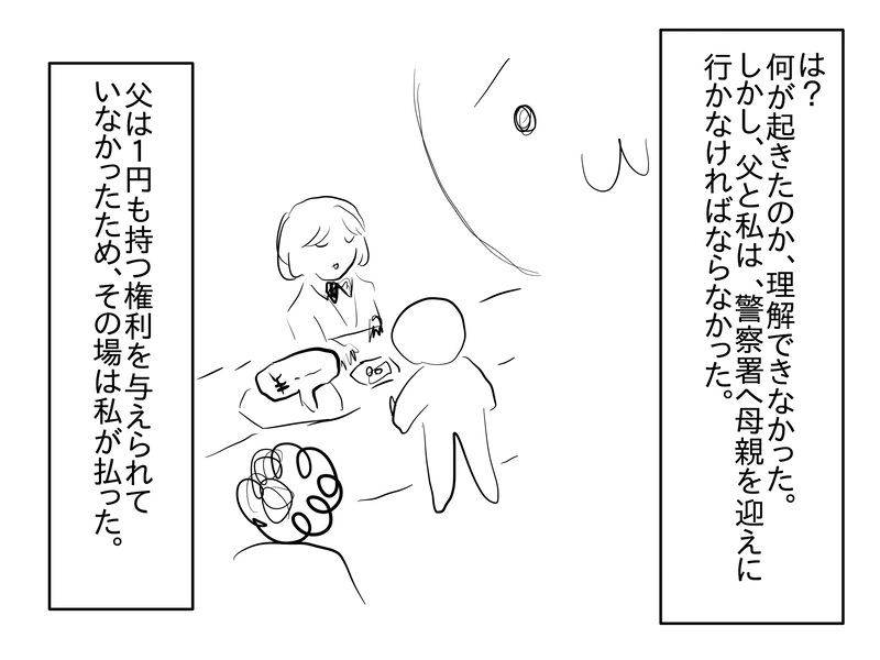 episode1_父が生きていた最後の誕生日