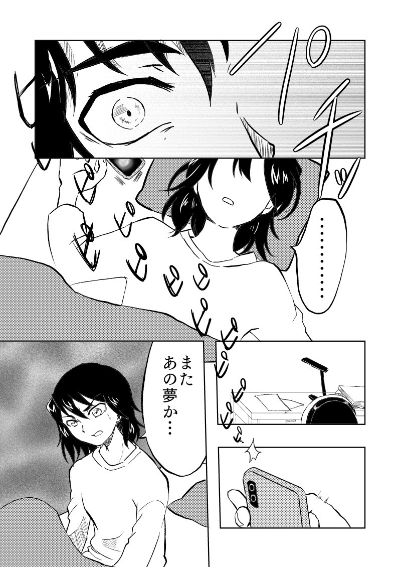 第1話　繋がる世界