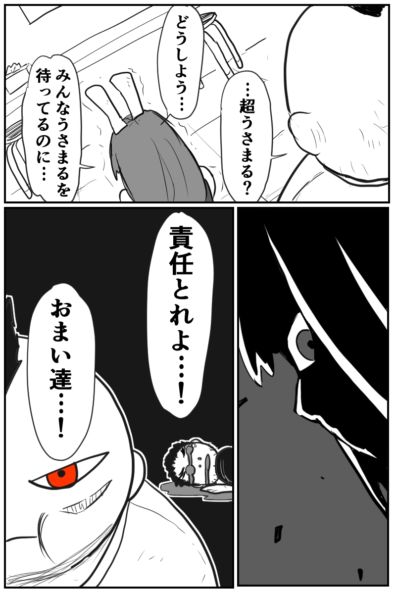 第九話Ｂパート