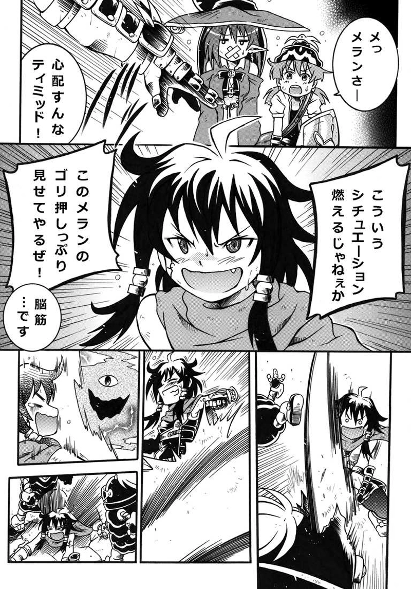 #32「闘士奮闘す」