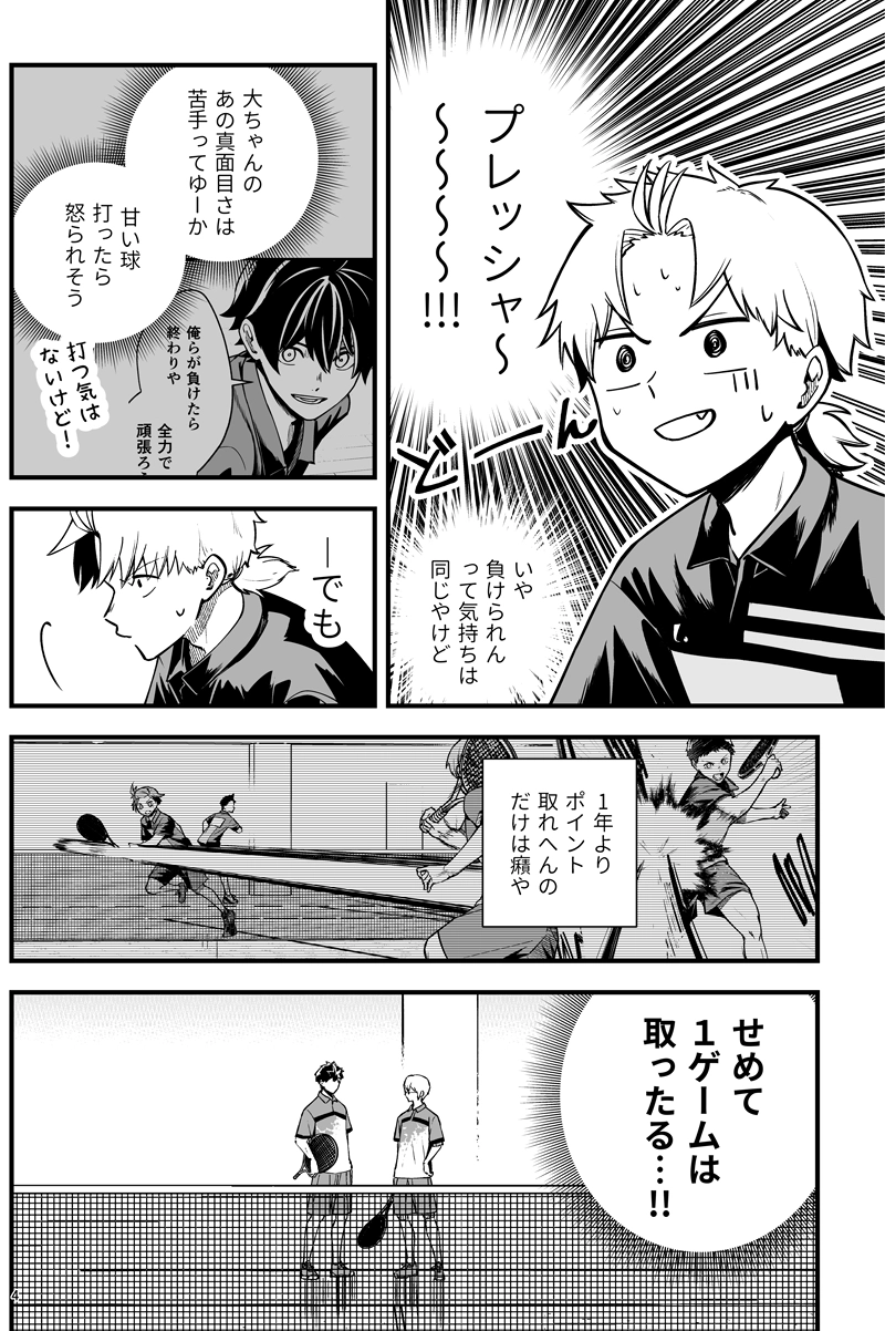 第百二十四話：もう一本