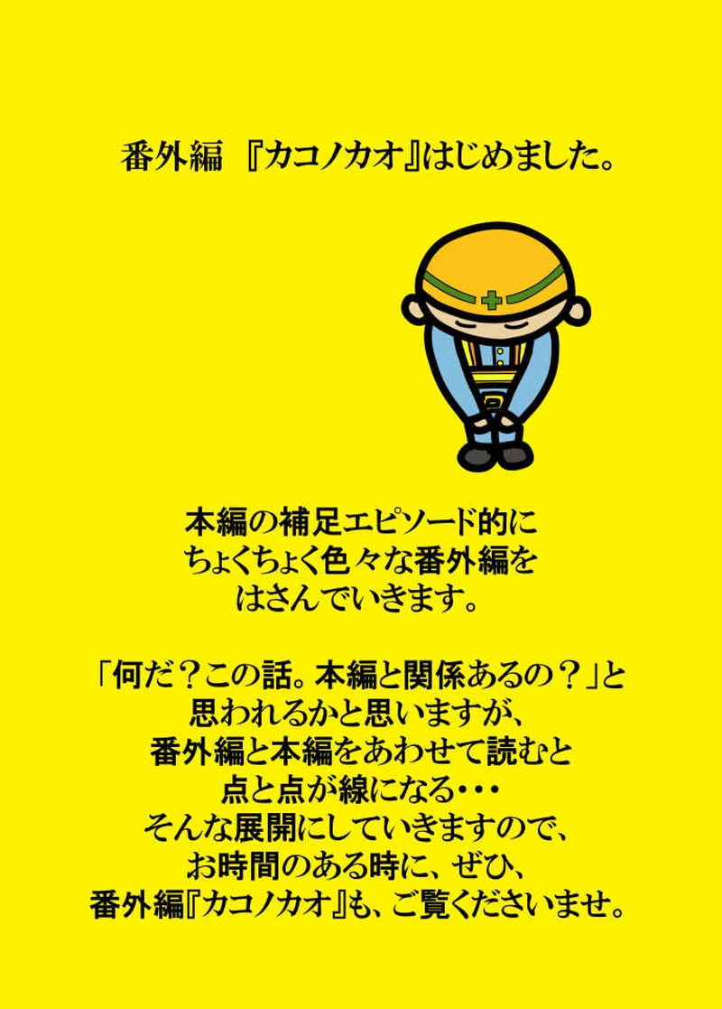 終りの始まり-13-