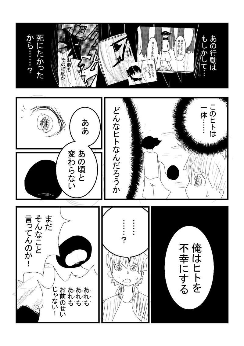 第1章　№15『ノガ④』