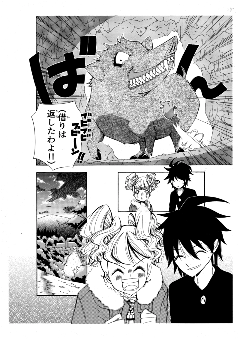 いざ出陣！なのだ！！