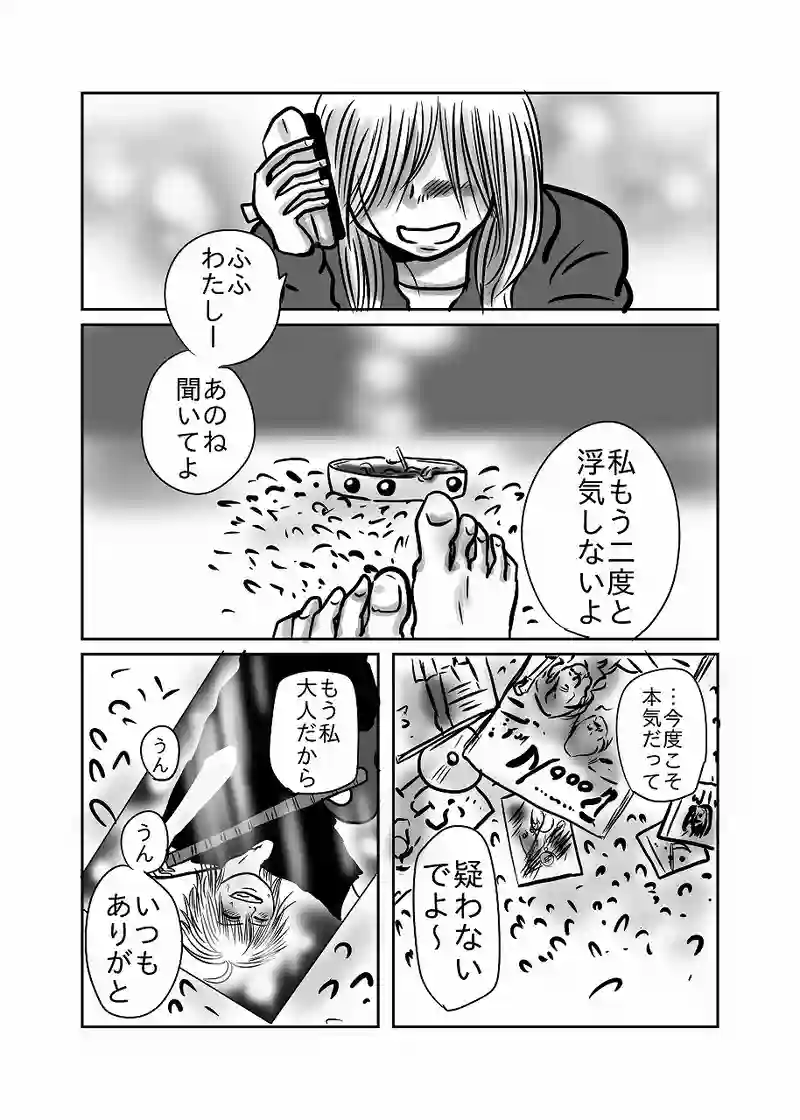 54話「光、決断する」