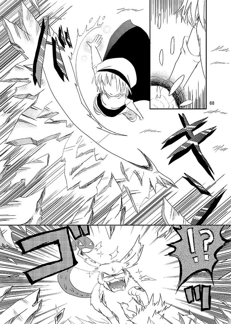 Libra Chapter04 少年は大地を駆ける