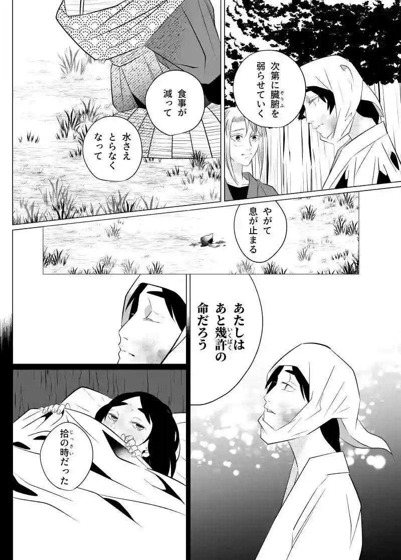 第十一話　友達