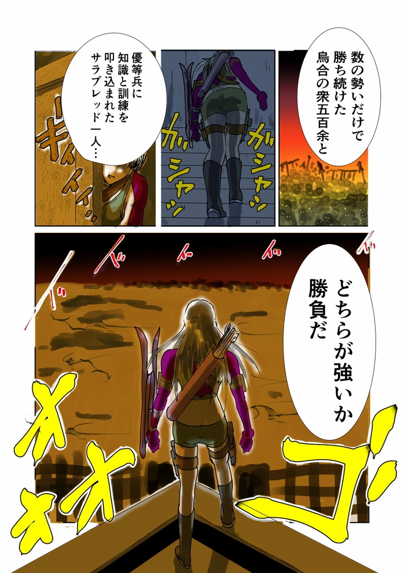 第７章　愛と哀　三節①