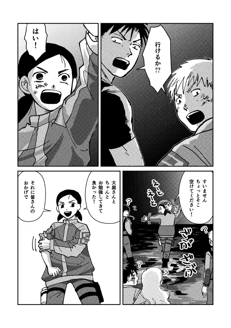 脱出