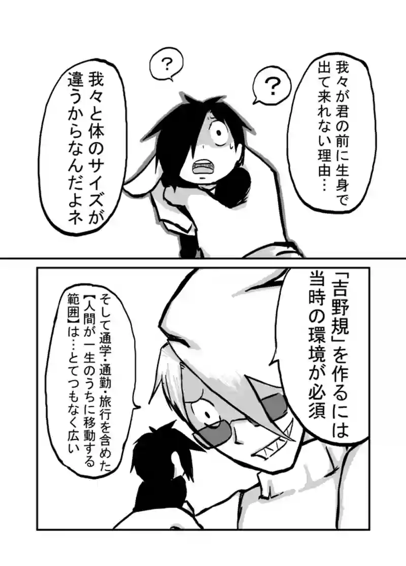 ３１話：実は小さかった