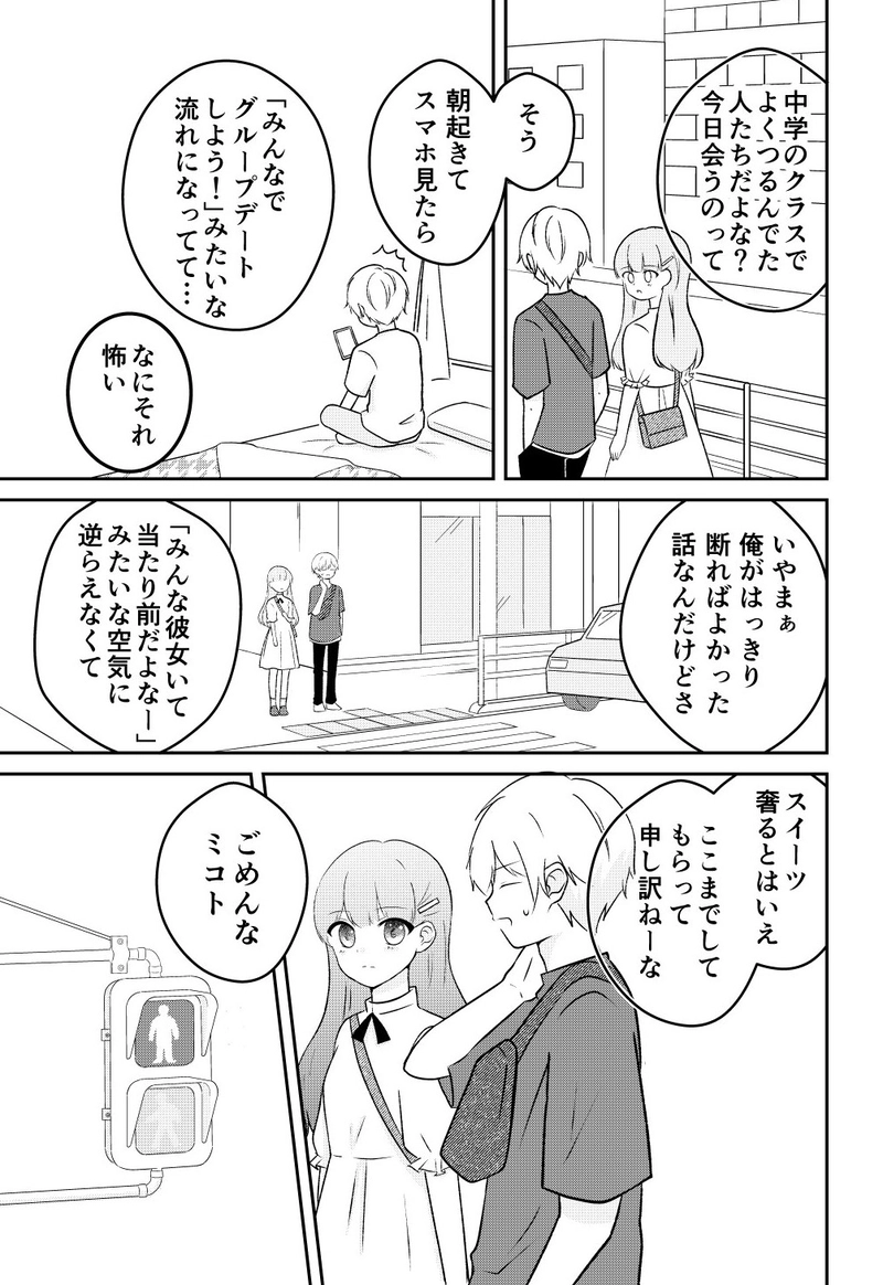 中性的な男子がなんやかんやで女装する展開