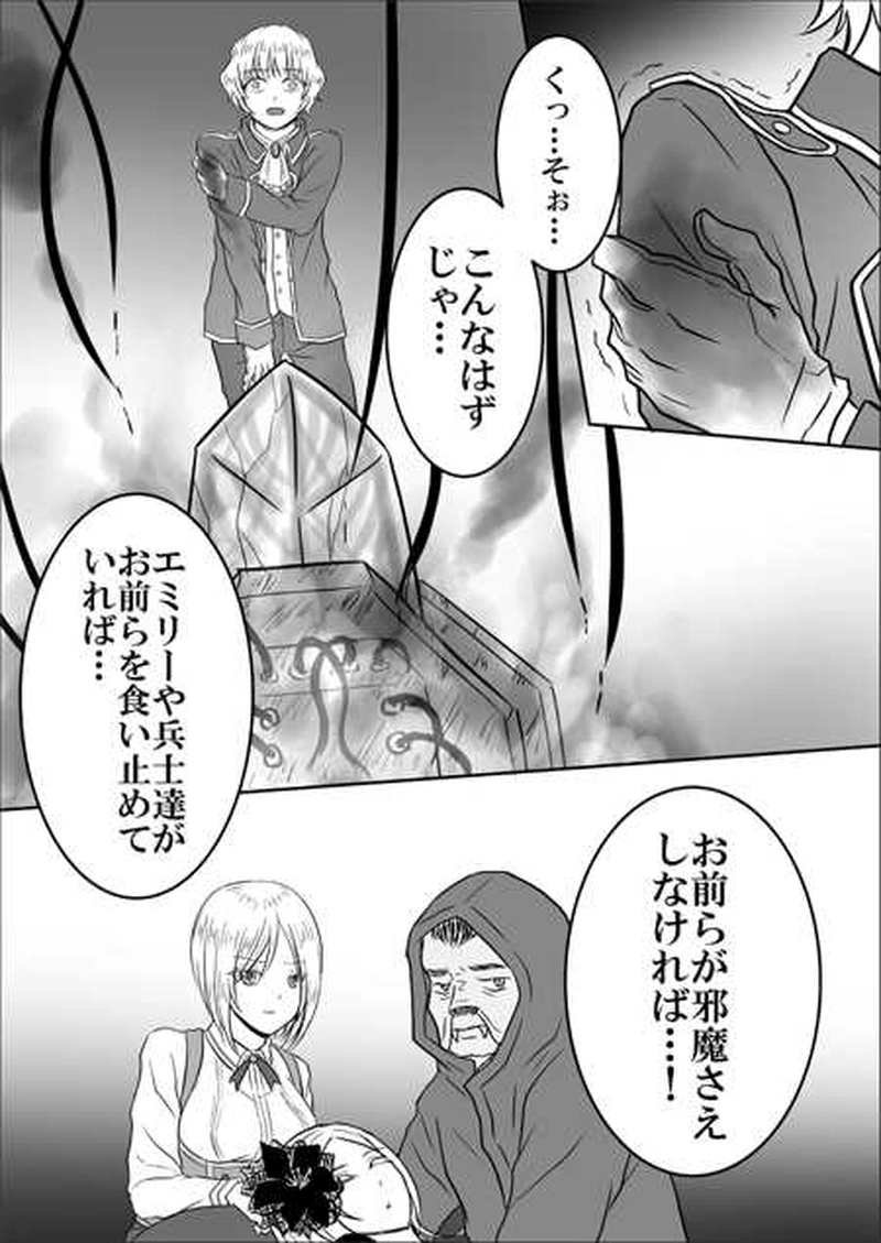 第十五話　燃え尽きた望み