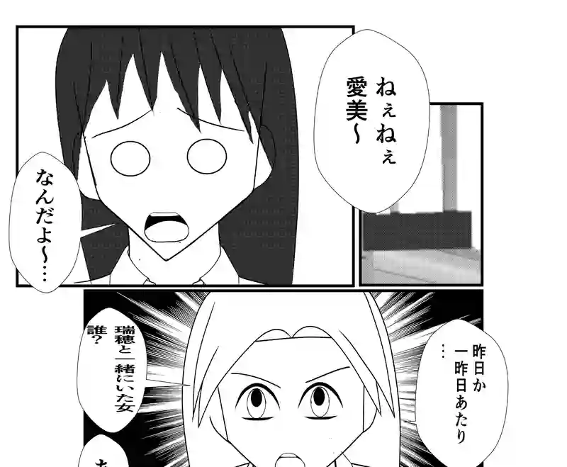 第6話　怖いんだぞアレ①