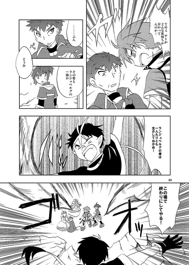 02, 人は綴る、偽りの伝承