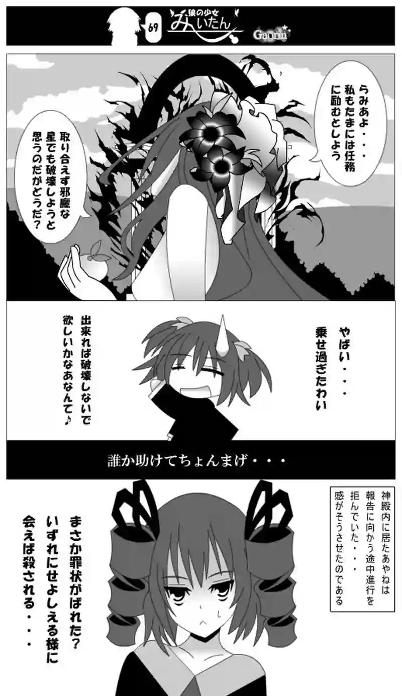 第69話