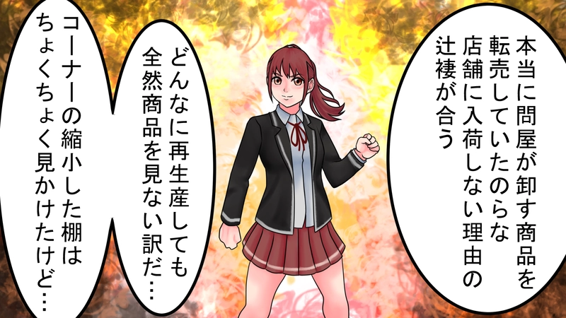 転売ヤー！滅ぶべし‼03