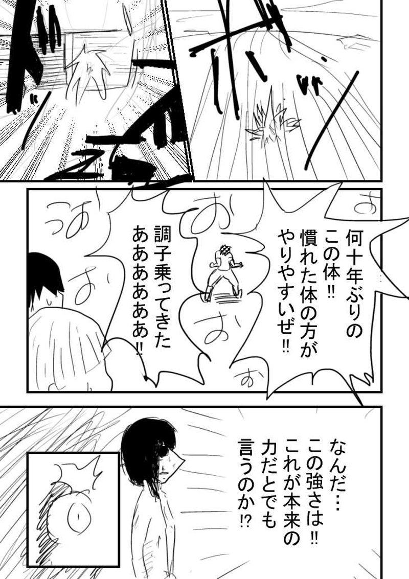 第1章　№13『ノーガスト』