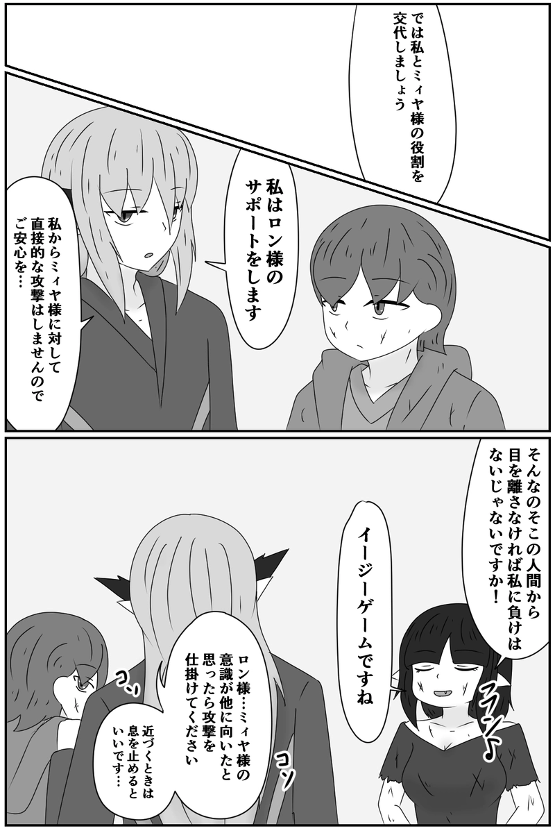 第七章：人の王(２)