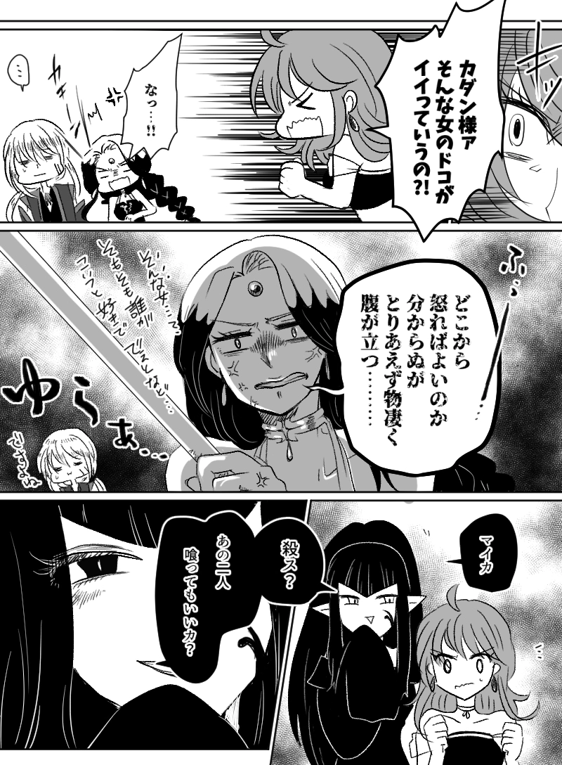 第46話：黒霧と薔薇