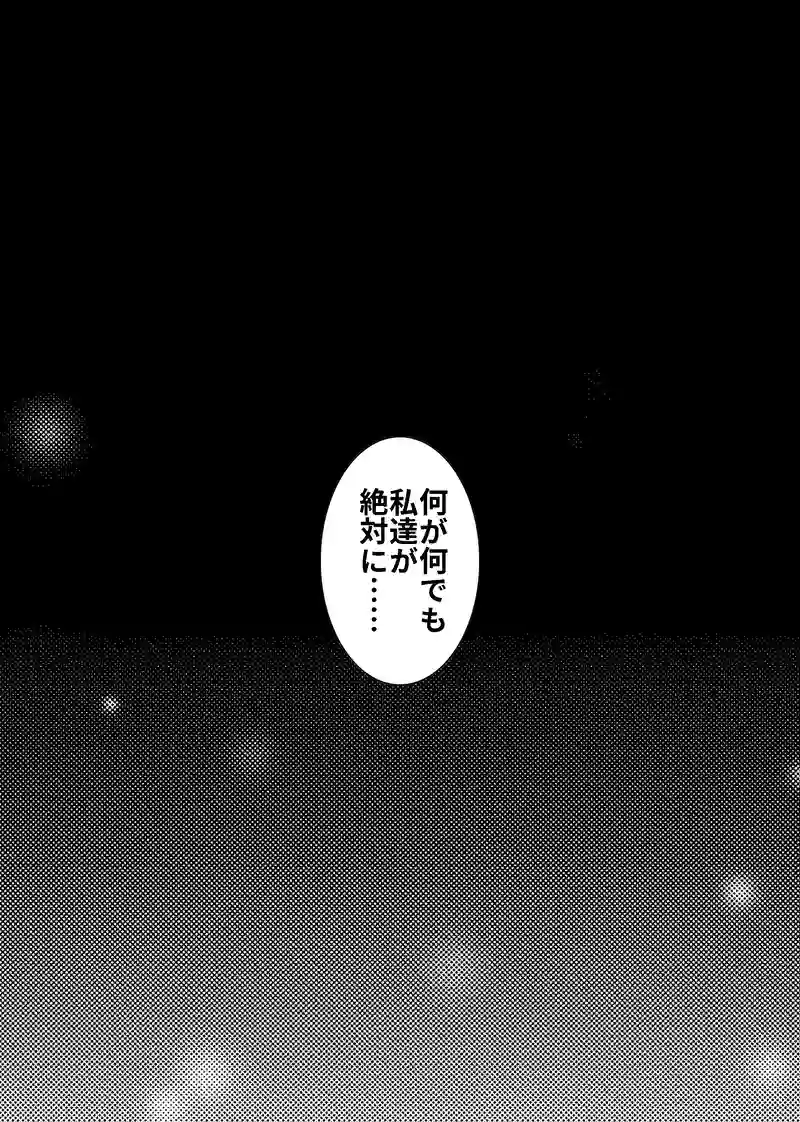 第10話 巡り逢い