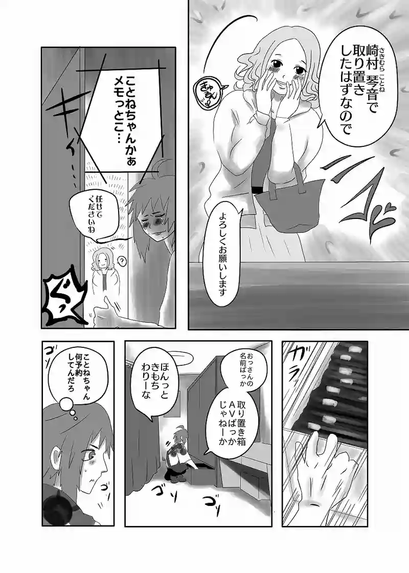 4話「光、ドン引く」