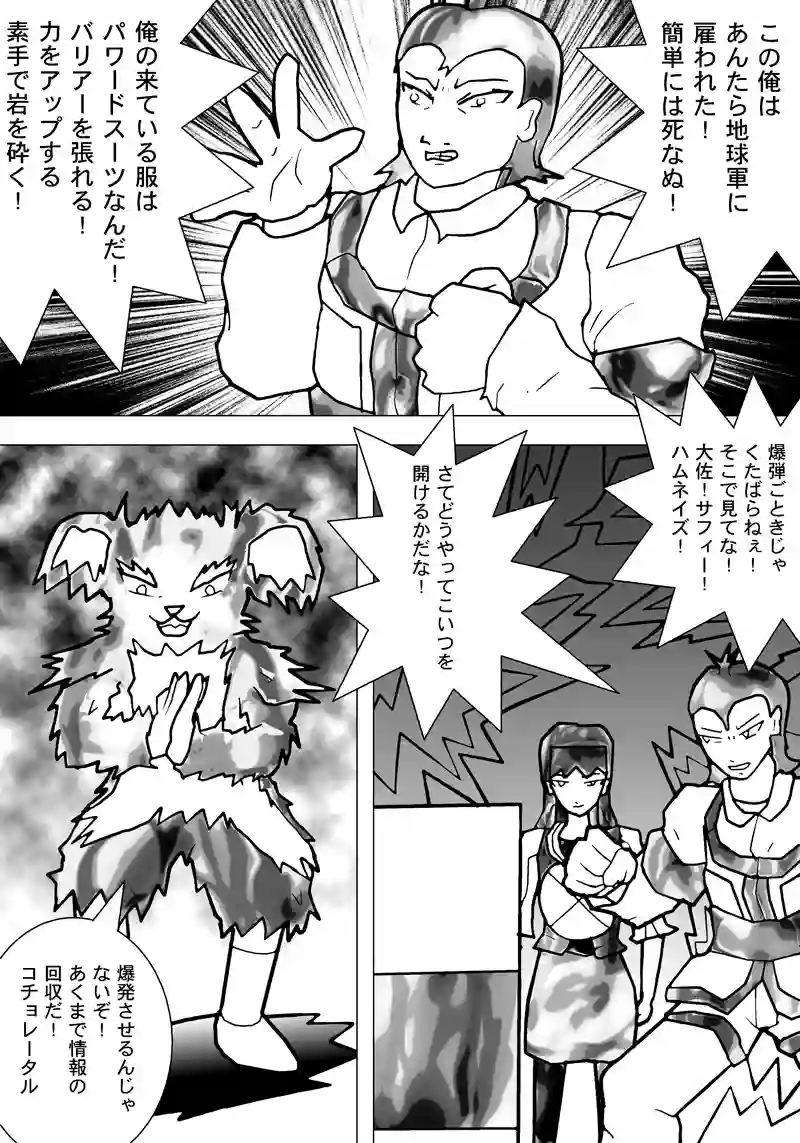 11話