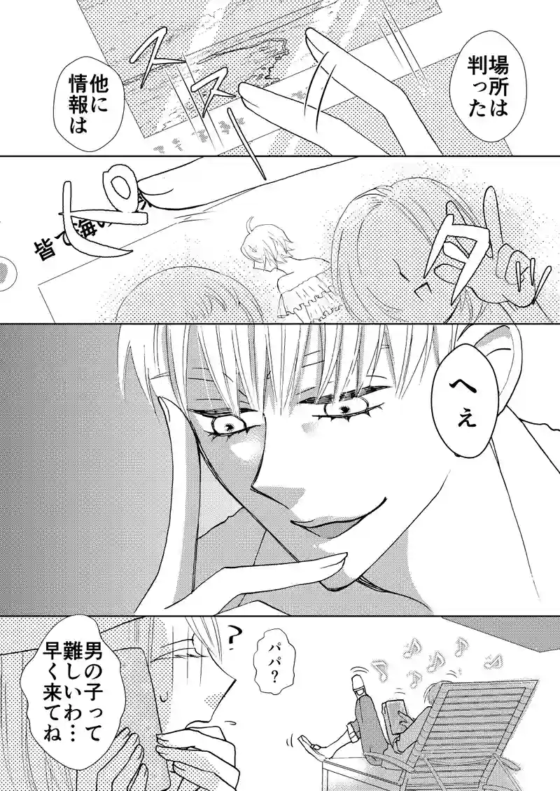 第七十四話