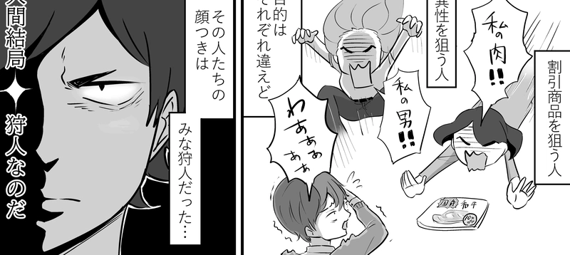 #29 私と血とウサギ