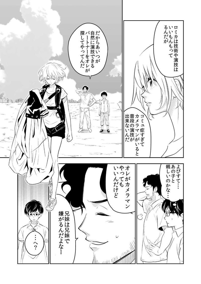 さかさまプラネット