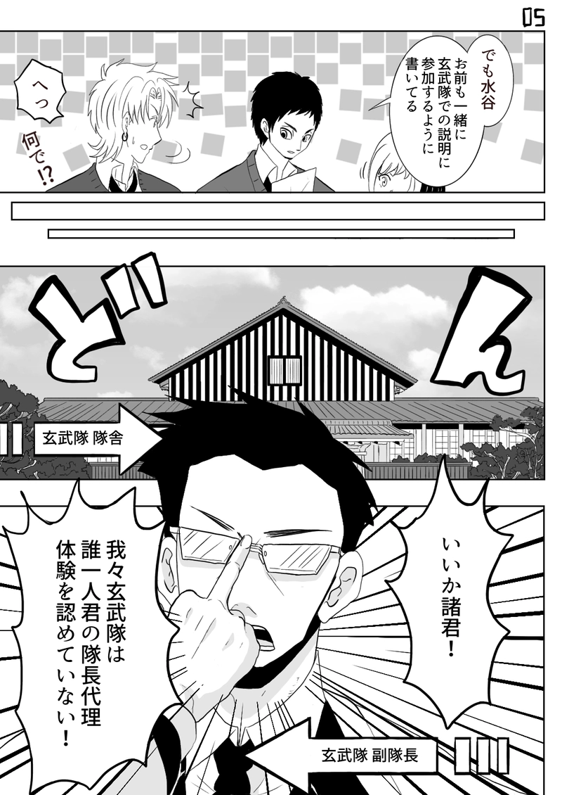  カゲロウ　第５話